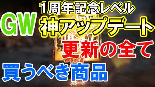 【新三國無双斬】実況 過去最大クラスの神アップデート！豪華賞品盛りだくさん！絶対見逃すな！徐庶は幸せになりたい（仮）その２７９