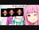 【DBD】山岡家の茜ちゃん#02【山岡凛】