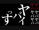 【実況】マスターヤバイです♯27【killer7】