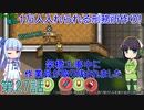セイカと葵の1万人入れられる刑務所作り！ 第27話【Prison Architect実況】