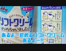 あるよー飲めるソフトクリームあるよー!!