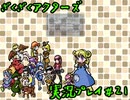 【ざくざくアクターズ】神曲のバリューセットを実況プレイ part21