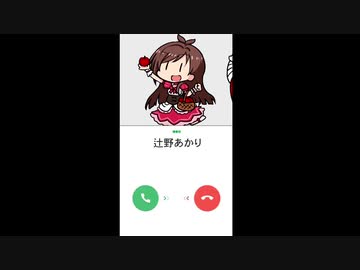 辻野あかりからのLINE