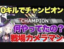 【APEX】0キルでチャンピオンの戦場カメラマンがいるらしい【紫咲シオン】