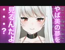 リスナーの夢に出てくるようにガチ恋距離で暗示をかけてくる七色やば美