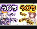 【ホロライブ／切り抜き】何回もう〇ちと連呼するシオンちゃんところねちゃんｗ