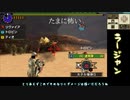 【MHXX】雑にオールラウンダーに…part51【ゆっくり実況プレイ】