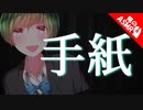 【ASMR】（男性向け）一目惚れした僕ッ子がキミの○○を丁寧に癒します（朗読）（告白）（シチュボ）（イヤホン推奨）（japaneseASMR）(Japanese　ASMR)