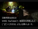 ( ﾟДﾟ)＜なゆ田、3年ちょいぶりに実況動画再開のお知らせ