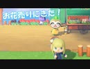 薔薇ゲットした！【あつまれ どうぶつの森】