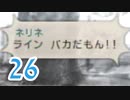 【実況】ゼノブレ世界を堪能しながらクリアを目指すpart26【xenoblade】【クエ回3】