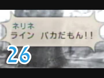【実況】ゼノブレ世界を堪能しながらクリアを目指すpart26【xenoblade】【クエ回3】