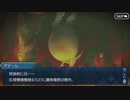 勇者が往く！　FGO１部を越えたので２部初見実況　part204