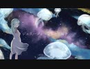 ジェリーフィッシュと空擬き cover 結城灯李