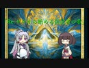 【MTGA】ティミーイタコはジョニーになりたい1『Re;0から始める神託者の歌』【VOICEROID実況】