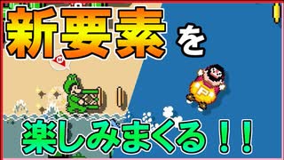 カエルスーツとパワーバルーンが大活躍のコース作りました！！【マリメ2...