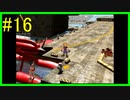 「南の国へ」 【FF7 実況】 part16