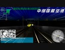 電車でD 京急2199 vs 南海50000 @名鉄常滑・空港線