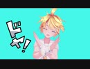 レン君にダダダダ天使を踊っていただきました。【MMD】