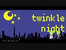 twinkle night HitoriBochi Remix(無色ポエム)