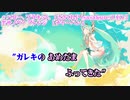 【ニコカラ】＊ハロー、プラネット。 ボサノヴァ アレンジ【on vocal】