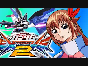 ときのそら（フリーダムガンダム）
