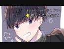 【女性向けボイス】関西弁で「抱っこでおやすみ」を読んでみました！！