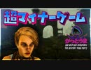 【実況】おもしろクソゲー【Jane Westlake Adventures - The Mystery Train】part2（終）