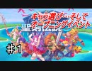 【聖剣伝説3リメイク】実況おじさん的聖剣伝説 part1