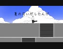 追憶/初音ミク