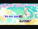 【ニコカラ】＊ハロー、プラネット。 ボサノヴァ アレンジ【off vocal】