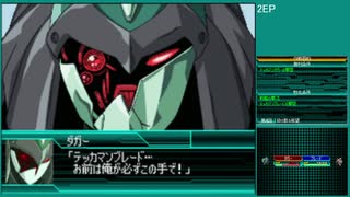 【スーパーロボット大戦W】 プレイ動画 Part8