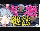 【GBVS】ぶっぱなせ！ローアオイン【VOICEROID実況】