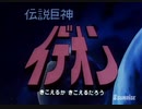 【歌ってみた】復活のイデオン【タケムラ】