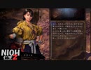 【仁王2】SnowSkyがのんびりプレイpart45-1【アクションRPG】