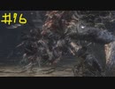 【Bloodborne】フロムゲー初心者のブラッドボーンpart76【実況プレイ】