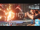 【実況】FF7Rやる！【19】
