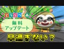 【あつ森】ゆる～くやるどうぶつの森【15日目】