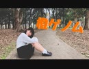 【ちべ。】橙ゲノム【踊ってみた】