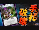 【デュエマ】凶悪手札破壊登場!!  《デモニック･バイス》で相手の戦略を刈り取れ!!!【デュエプレ 対戦】