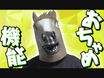 【おちゃめ機能】オタクが吹っ切れた【リアルアキバボーイズ】