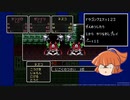 ドラクエ123_全滅したら１からやり直し_編集版_part11