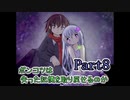 【Re;member】ポンコツは失った記憶を取り戻せるのか【Part8】