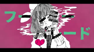 フールミーパレード　／　初音ミク