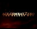「たべるんごのうた」ACE COMBAT ZERO OP