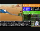 メタルマックス3 ほぼナースソロ縛り 第十三話「超特急！冥界エクスプレス」