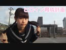 【Rin】 ヒロイン育成計画 踊ってみた 【Jk1】