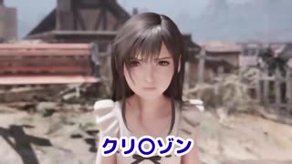 【FF7リメイク】関西弁で征くミッドガル◆Part１