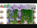 【あつ森】アイカ島のアダムとイブの部屋を作る。アップデートで美術品が追加されたので【倒置法】
