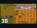【実況】 戦車でＧＯＧＯ！！【メタルマックスリターンズ】　その38